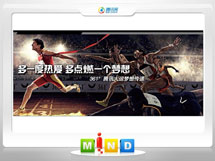 宣化361度——腾讯大运会梦想传递